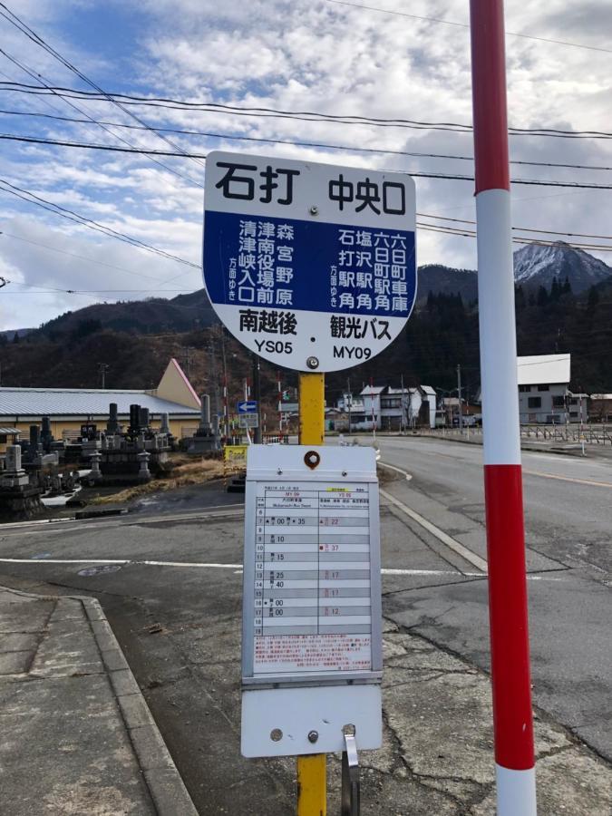 Snowhouse Memorie Hotel-石打丸山 Seki  Exterior foto